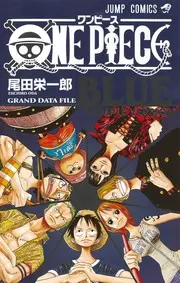 ONE PIECE BLUE