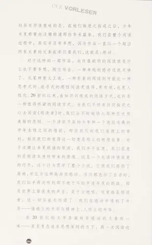 Der Vorlester [The Reader] (Chinese Edition)