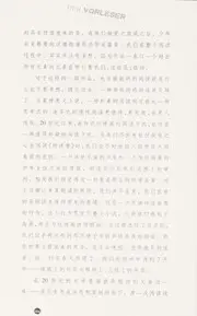 Der Vorlester [The Reader] (Chinese Edition)