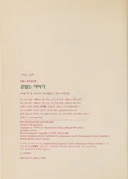 Unendliche Geschichte (Korean Edition)