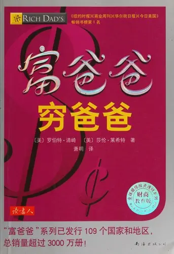 Fu ba ba qiong ba ba