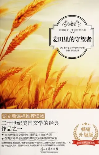 Mai tian li de shou wang zhe