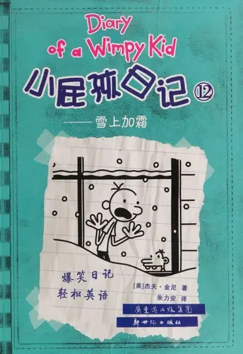 Xiao pi gu ri ji