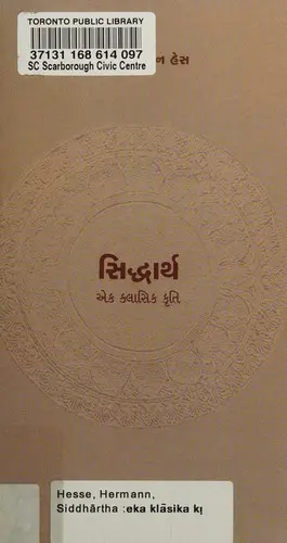 Siddhārtha