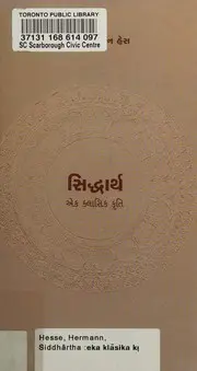 Siddhārtha