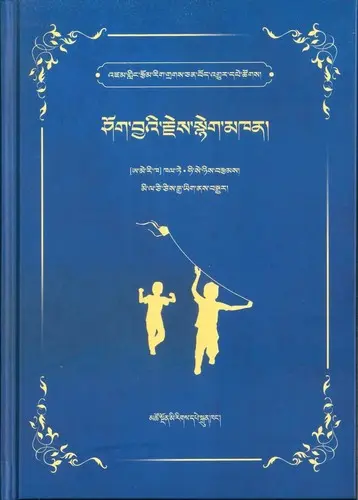 ཤོག་བྱའི་རྗེས་སྙེག་མཁན།