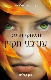 ʻOrvani ḥaḳyan