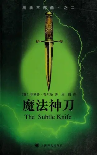 魔法神刀