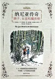 The Lion, the Witch and the Wardrobe