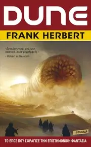 Dune