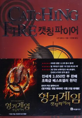 Catching Fire