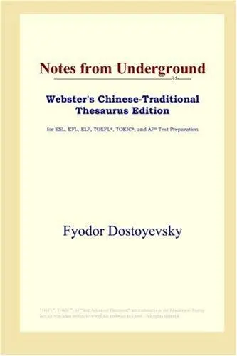 Notes from Underground (Webster's Chinese-Traditional Thesaurus Edition)