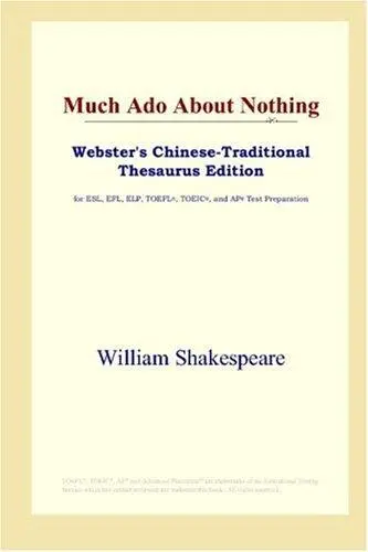 Much Ado About Nothing (Webster's Chinese-Traditional Thesaurus Edition)