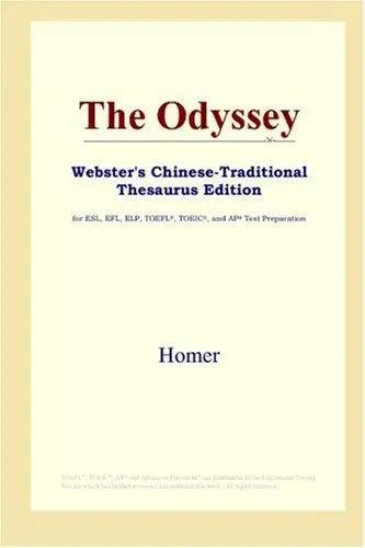 The Odyssey (Webster's Chinese-Traditional Thesaurus Edition)
