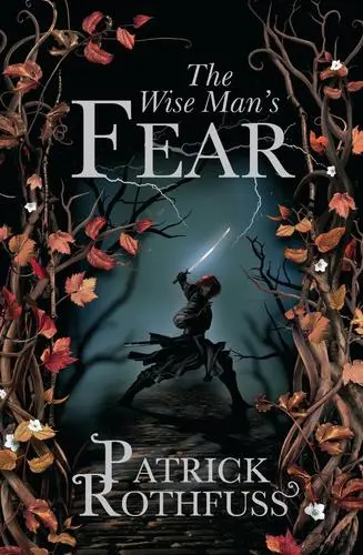 The Wise Man’s Fear