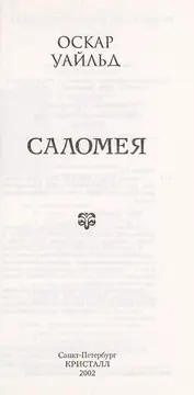 Salomei Ła