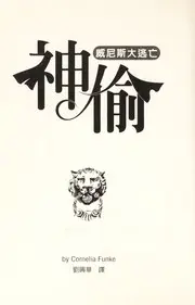Shen tou