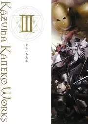 Kazuma Kaneko Art Book Works Vol.3 Megami Tensei