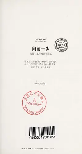 Xiang qian yi bu