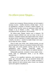 Na obali reke pjedre sedela sam i plakala