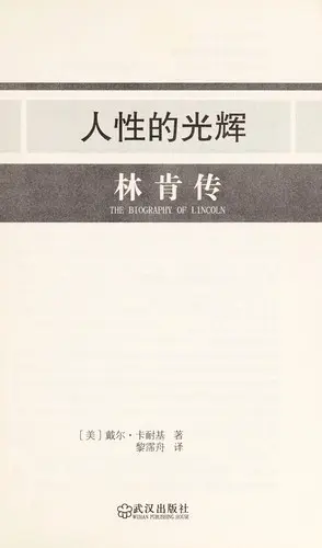 Ren xing de guang hui