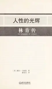 Ren xing de guang hui