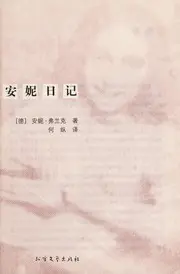 An ni ri ji