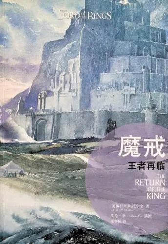 The Return of the King