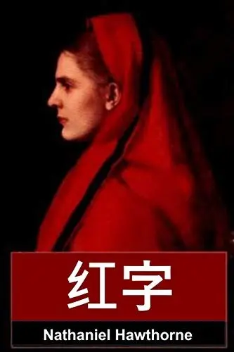 红字