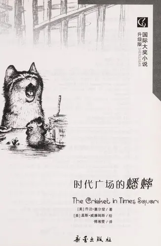 Shi dai guang chang de xi shuai