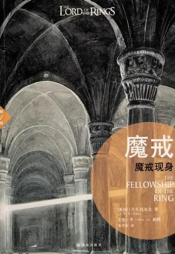 魔戒现身