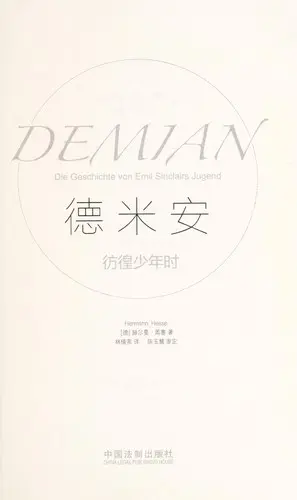 Demi'an