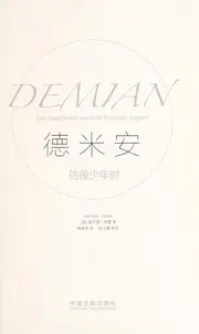Demi'an