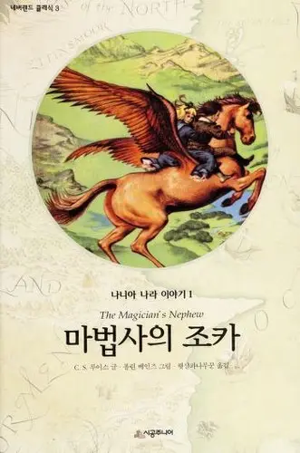 Mabopsa ŭi chok'a
