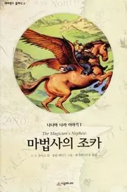 Mabopsa ŭi chok'a