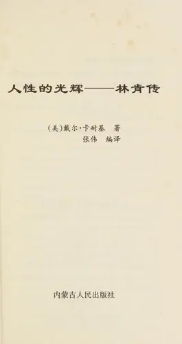 Ren xing de guang hui