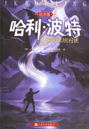 哈利·波特