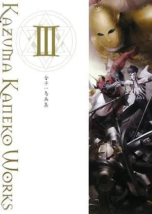 Kazuma Kaneko Art Book Works Vol.3 Megami Tensei