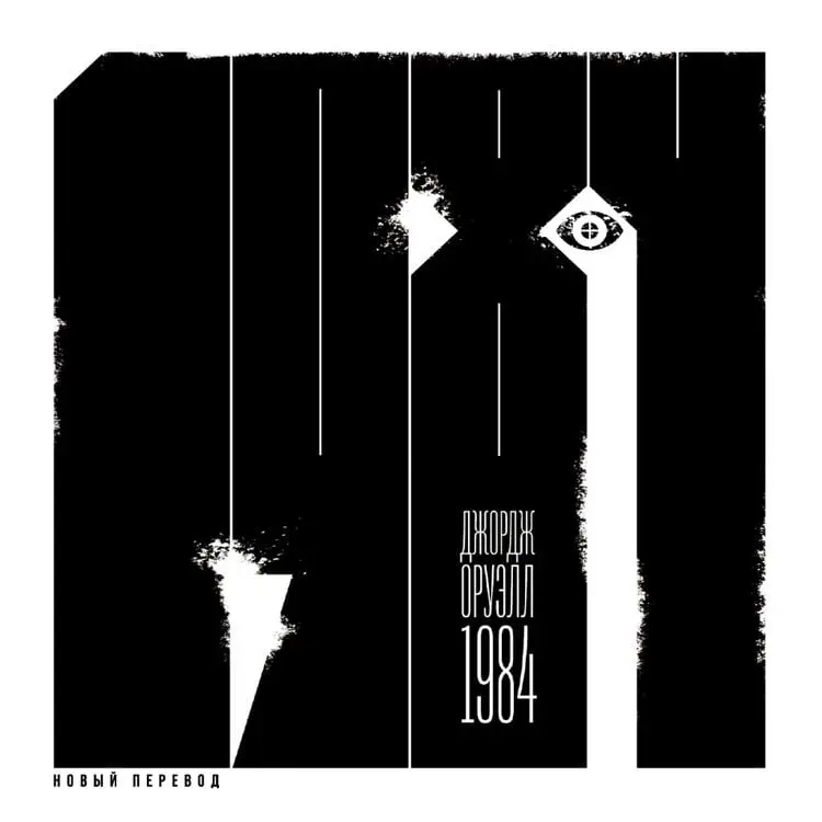 Nineteen Eighty-Four