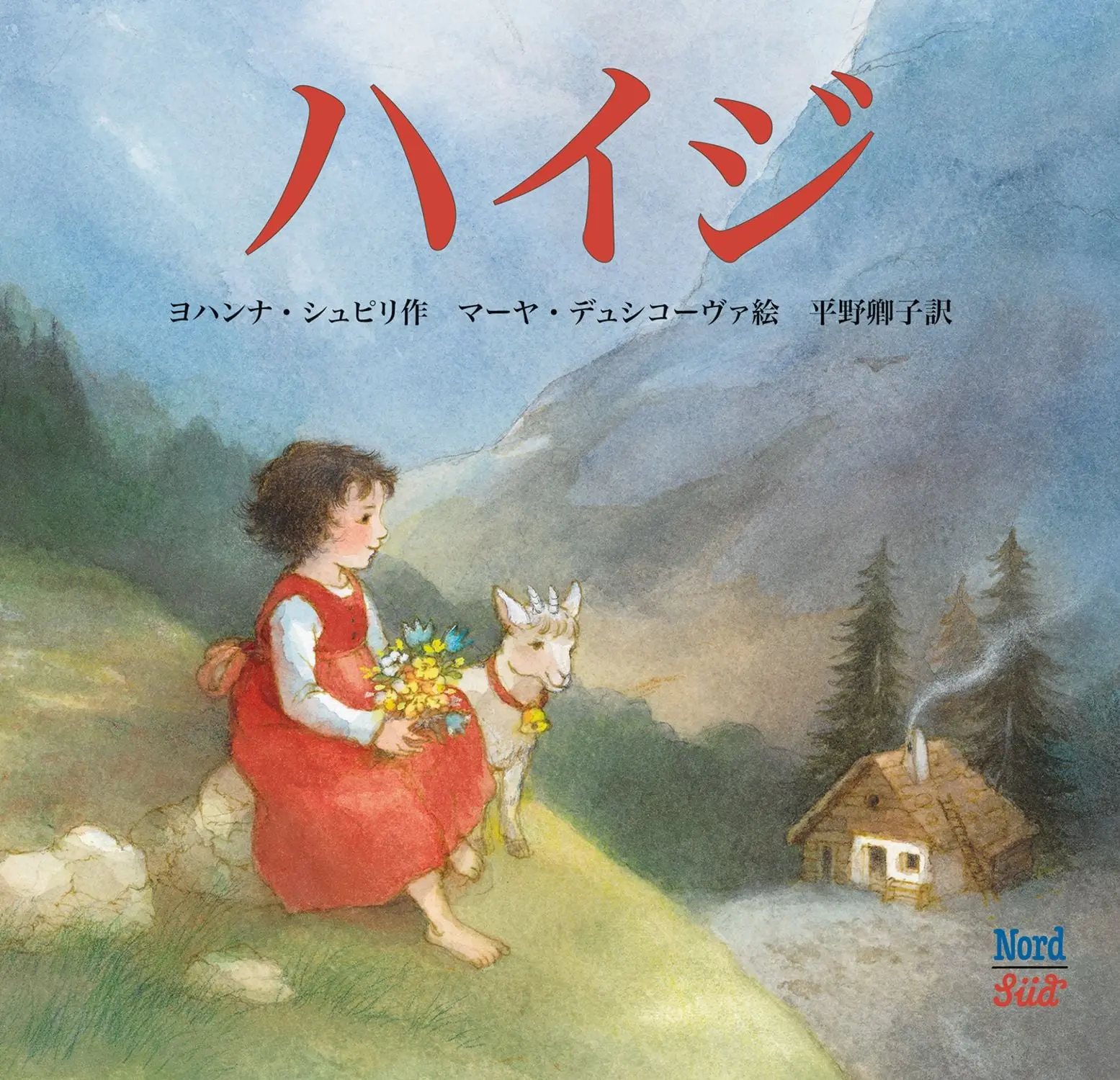 Heidi (JP)
Japanische Ausgabe