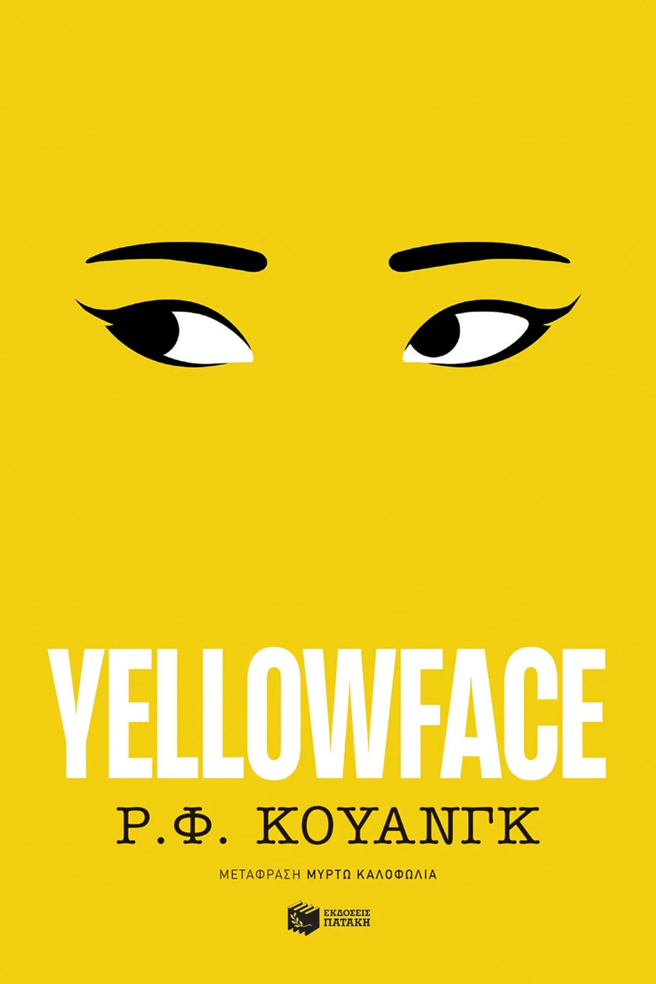 Yellowface
