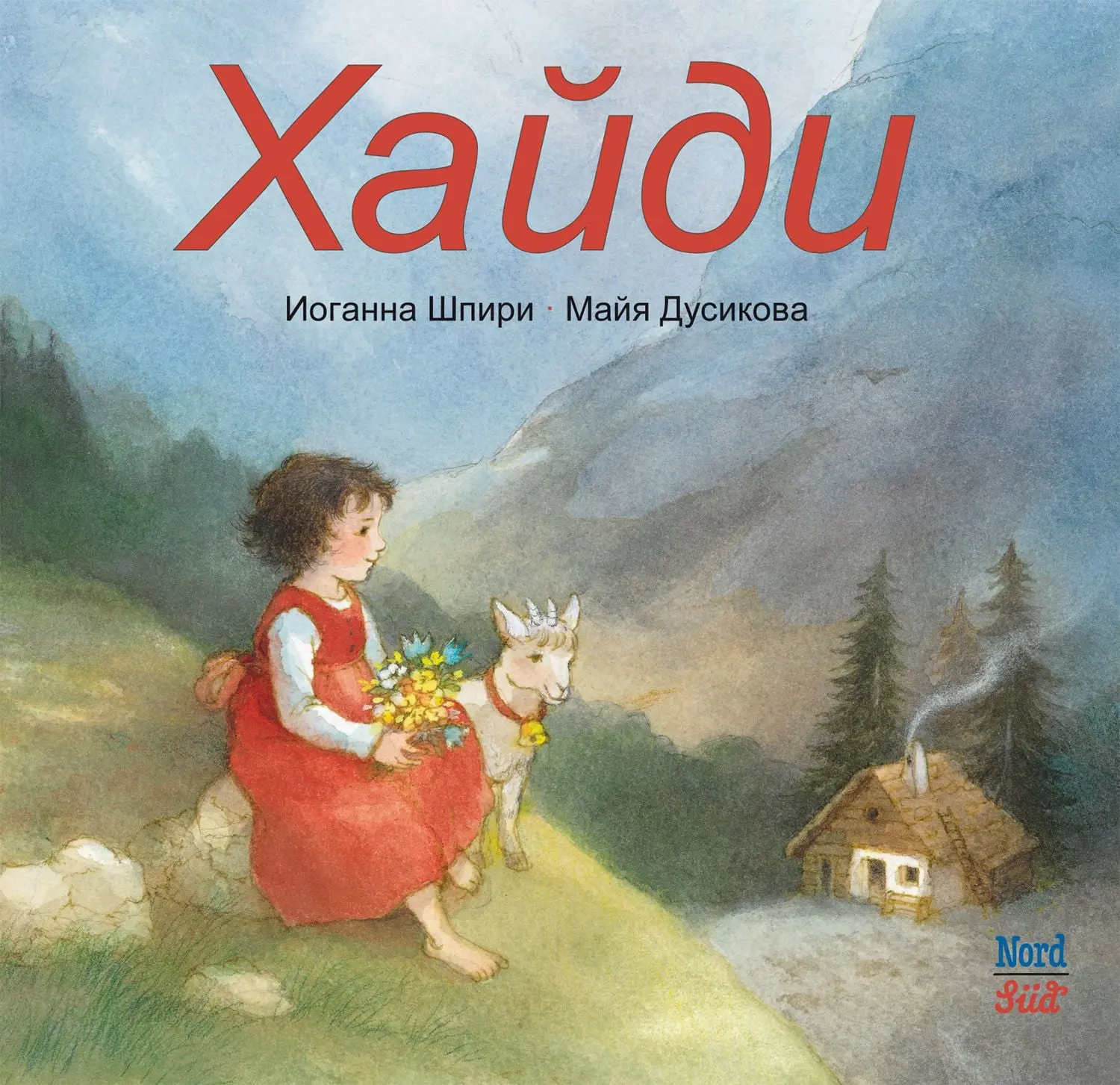 Heidi (RU)