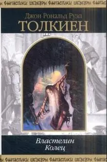 The Lord of the Rings